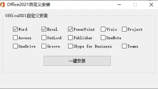 Microsoft Office专业增强版2021批量授权版v2023.7 Microsoft Office专业增强版2021批量授权版v2023.7