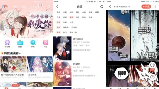安卓漫漫漫画v5.2.43绿化版