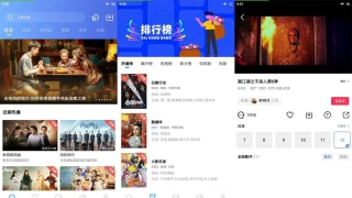 安卓地瓜视频v3.0.0精简版