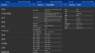 安卓AIDA64 v1.94解锁内购版