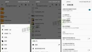 压缩神器ZArchiver Pro v1.0.8绿化版 压缩神器ZArchiver Pro v1.0.8绿化版