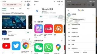 谷歌商店 Google Play Store v36.6.25特别版 谷歌商店 Google Play Store v36.6.25特别版