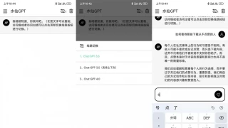 安卓水仙GРТ人工智能v1.2高级版