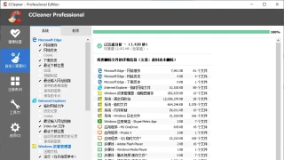 CCleaner v6.14.10584中文专业版 CCleaner v6.14.10584中文专业版