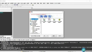 易语言v5.9完整版安装包+破解补丁 易语言v5.9完整版安装包+破解补丁
