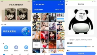 安卓手机照片恢复精灵v6.2.0绿化版