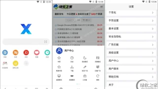 安卓X浏览器v4.1.2谷歌版 安卓X浏览器v4.1.2谷歌版