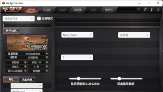 CF生化剑客模拟器：穿越火线单机版