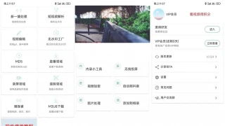 视频MD工具箱v7.3.9会员版 视频MD工具箱v7.3.9会员版