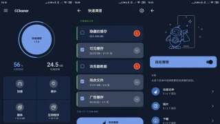 安卓CCleaner垃圾清理v23.14.0专业版 安卓CCleaner垃圾清理v23.14.0专业版