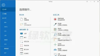 屏幕截图PicPick v7.2.1专业版 屏幕截图PicPick v7.2.1专业版