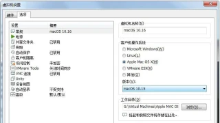 Apple macOS Monterey v12.3虚拟机镜像