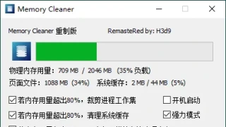 Memory Cleaner 重制版v22.10.1单文件版 Memory Cleaner 重制版v22.10.1单文件版