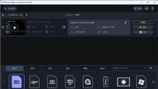 Movavi Video Converter2022 视频转换剪辑工具