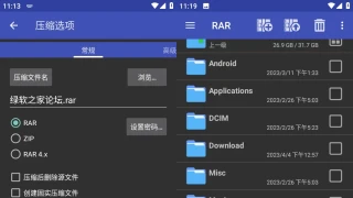 安卓解压缩神器 RAR v6.23.117去广告版