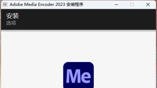 Adobe Media Encoder 2023 v23.6.0绿色版 Adobe Media Encoder 2023 v23.6.0绿色版