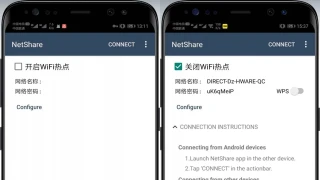 NetShare v2.12-手机WiFi变热点-无限中继 NetShare v2.12-手机WiFi变热点-无限中继