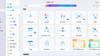 亿图图示 Pro & Wondershare EdrawMax v12.5.2(旗舰版)绿色破解版 亿图图示 Pro & Wondershare EdrawMax v12.5.2(旗舰版)绿色破解版