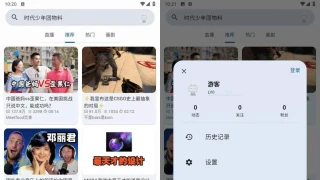 BiliYou(哔哩哔哩第三方版)v1.1.5极简纯净版 BiliYou(哔哩哔哩第三方版)v1.1.5极简纯净版