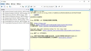 .Net反编译 ILSpy selfcontained v8.1.0.7455_x64便携版 .Net反编译 ILSpy selfcontained v8.1.0.7455_x64便携版