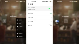 安卓DualSpace多开软件v4.2.4会员版 安卓DualSpace多开软件v4.2.4会员版