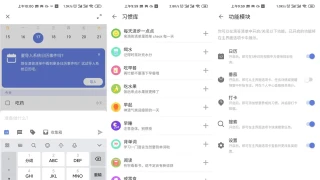 安卓滴答清单v6.6.9.0绿化版