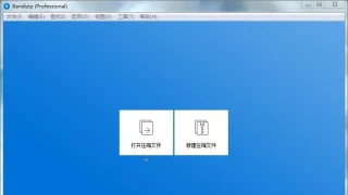 Bandizip v7.31 正式专业版