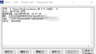 MD5校验器 MD5校验器