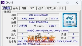 CPU处理器检测工具 CPU-Z v2.07中文单文件版 CPU处理器检测工具 CPU-Z v2.07中文单文件版