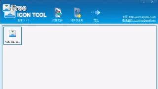 FreeIconTool-图标提取工具