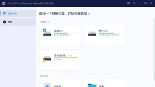 EaseUS Data Recovery Wizard Technician 16.2.1 EaseUS Data Recovery Wizard Technician 16.2.1
