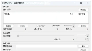 文件数据恢复工具 MultiPar v1.3.2.9中文绿色版 文件数据恢复工具 MultiPar v1.3.2.9中文绿色版