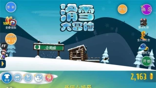 神作跑酷游戏 滑雪大冒险(内购版)