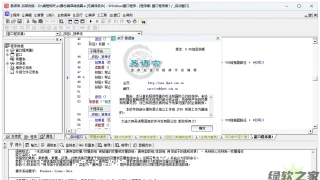 易语言5.95破解版下载&易语言5.95图文详细安装破解教程 易语言5.95破解版下载&易语言5.95图文详细安装破解教程