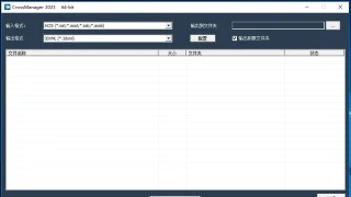 CAD DATAKIT CrossManager 2023.3 x64 中文 CAD DATAKIT CrossManager 2023.3 x64 中文