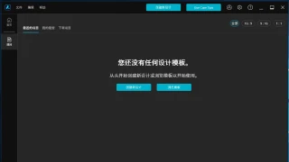 视频编辑 CyberLink Promeo Premium 6.3.2030.0 中文