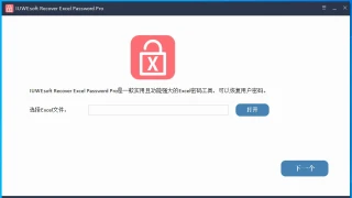 解密 IUWEsoft Recover 13.8.0 中文 解密 IUWEsoft Recover 13.8.0 中文