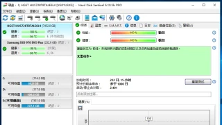 硬盘哨兵 Hard Disk Sentinel Pro 6.10.5c 中文 更新 硬盘哨兵 Hard Disk Sentinel Pro 6.10.5c 中文 更新