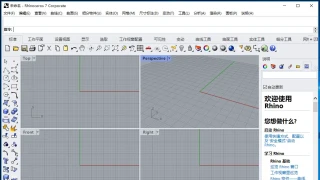 犀牛三维建模 Rhinoceros 7.33.23248.13001 中文