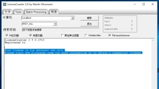 密码扫描 LicenseCrawler 2.9.2763 中文 密码扫描 LicenseCrawler 2.9.2763 中文