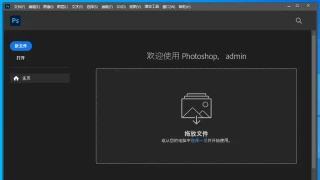 Adobe Photoshop 2024 v25.0.0.37 中文 Adobe Photoshop 2024 v25.0.0.37 中文