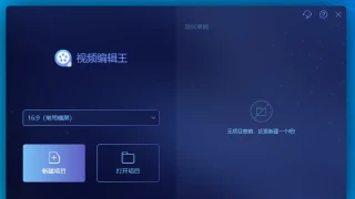 视频剪辑 ApowerEdit Pro 1.7.10.3 中文 视频剪辑 ApowerEdit Pro 1.7.10.3 中文
