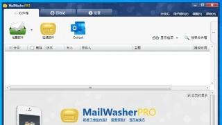 邮件 Firetrust MailWasher Pro 7.12.180 中文 邮件 Firetrust MailWasher Pro 7.12.180 中文
