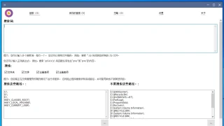 文件搜索 WinFindr 1.3 中文绿色文件2M