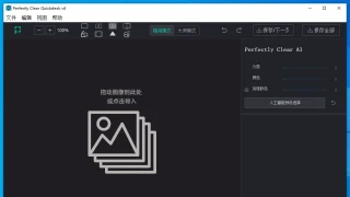 图像校正 Perfectly Clear QuickDesk &amp; QuickServer 4.2.0.2336 中文