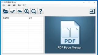 PDF Page Merger Pro 1.5.0.4 PDF Page Merger Pro 1.5.0.4