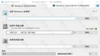 WinNTSetup v5.3.1.0 单文件版