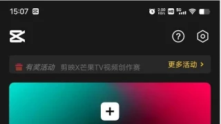 剪映怎么登陆抖音号 剪映怎么登陆抖音号