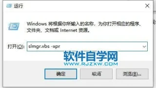 怎么关闭win10总是弹出许可证将要到期提示
