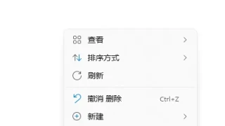 Windows11怎么新建文件夹